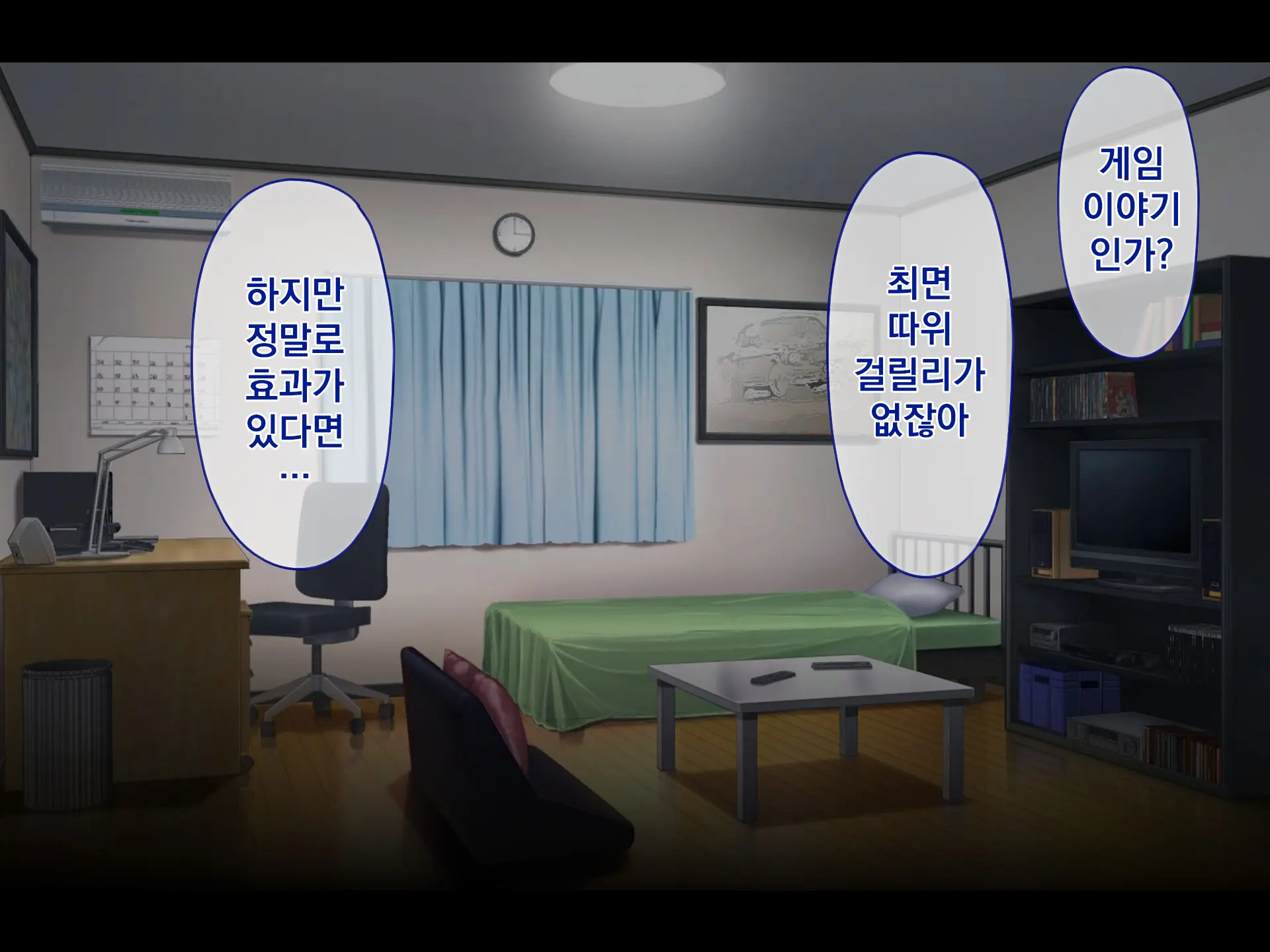 Namaiki Kyonyuu Shimai O Saimin Appli De Seishidou ~Inkou Kyoushi No Haramase Choukyou Kiroku~ | 건방진 거유 자매를 최면 어플로 성지도 ~음란교사의 임신조교기록~
